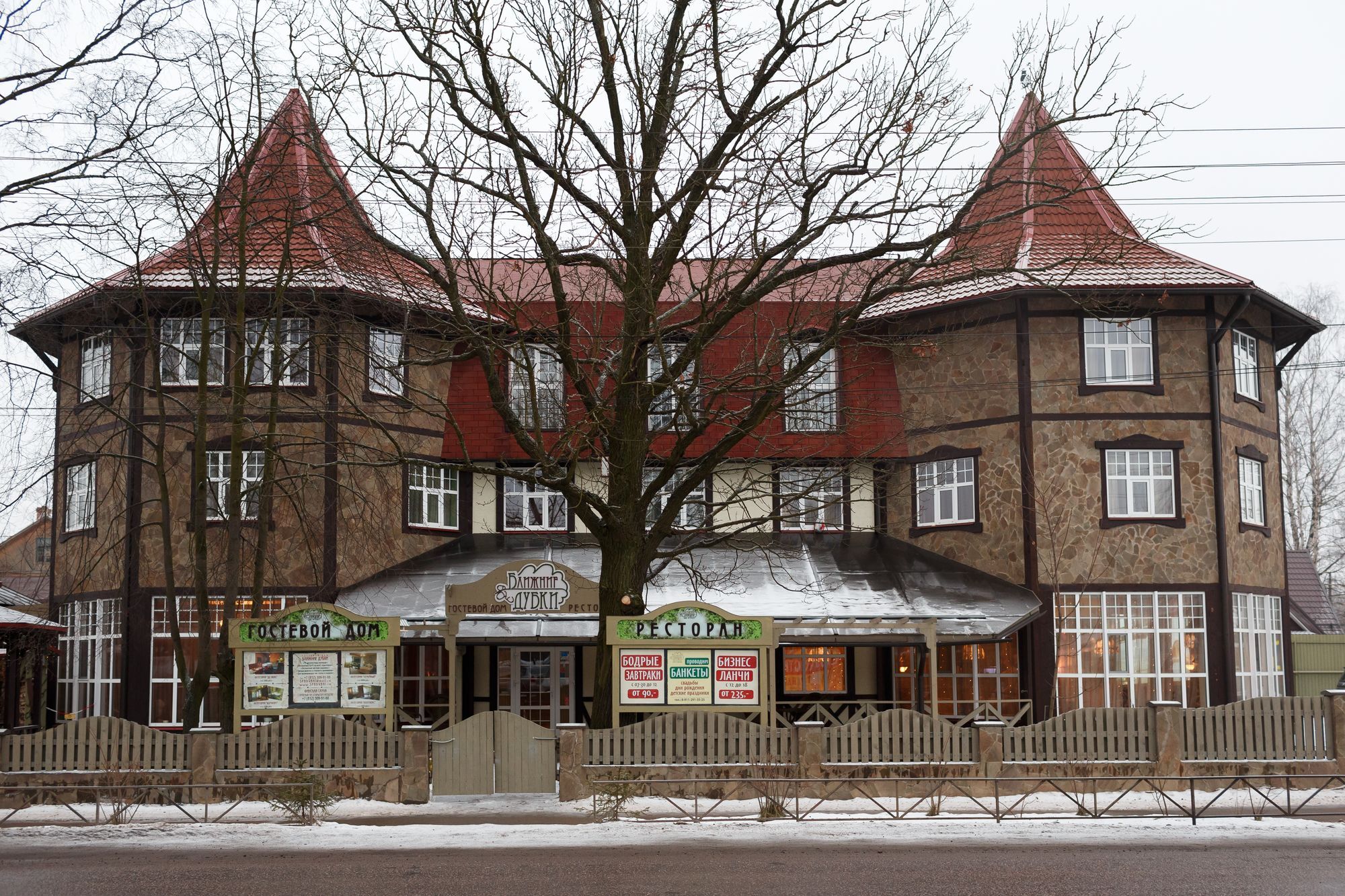 Guest House Blizhnie Dubki Saint Petersburg Exterior photo